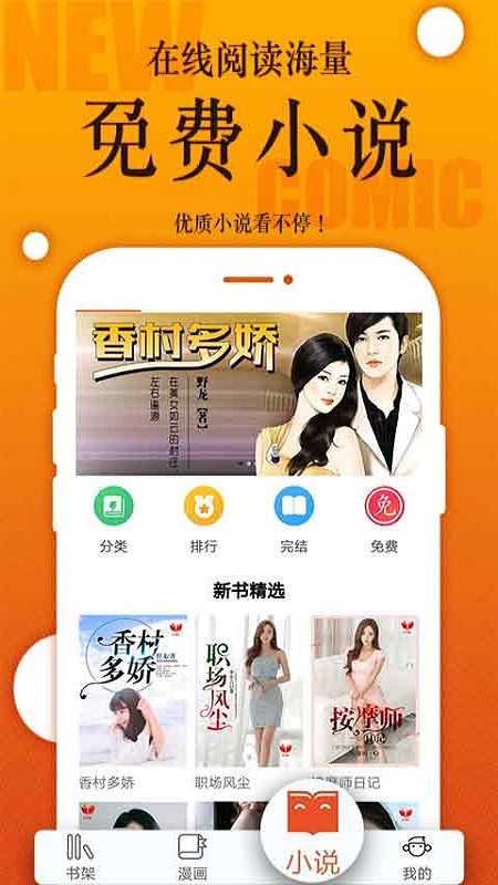 小狐漫画  v1.0.0