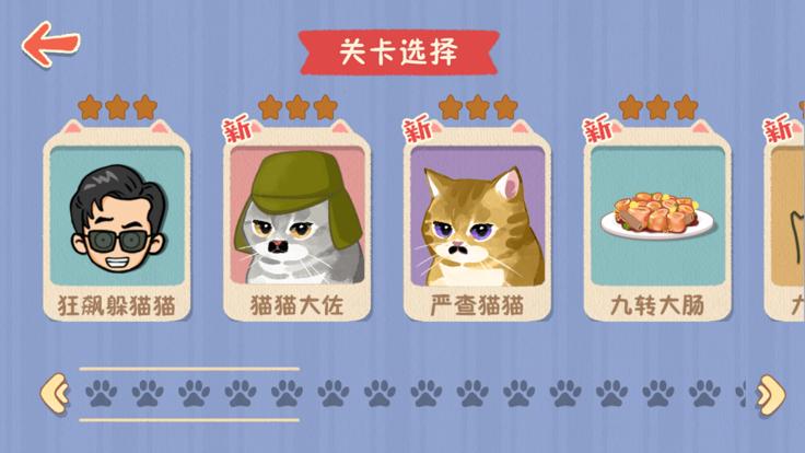 喵喵的人生  V 1.0