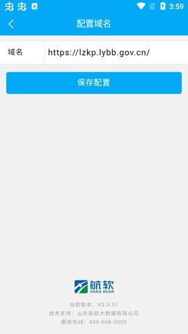 履职考评 v3.5.52