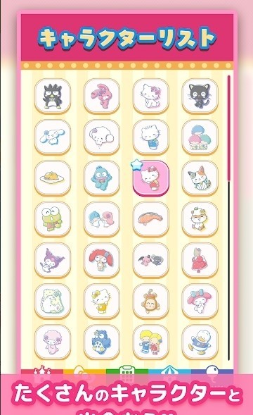 三丽鸥主题乐园  v1.0.0