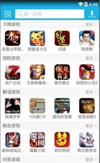 第一应用  v3.2.1