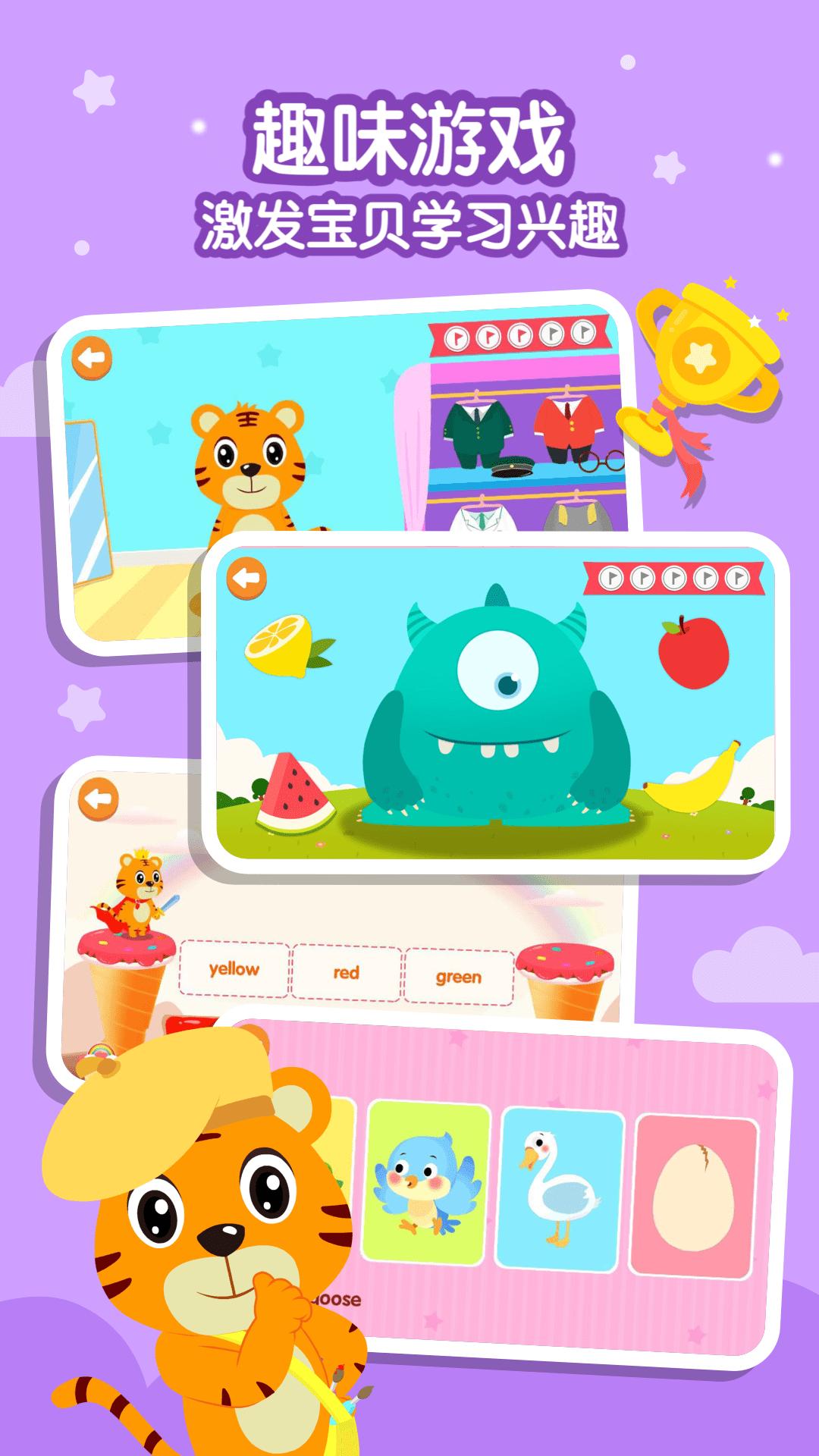 贝乐虎英语启蒙 v2.0.5