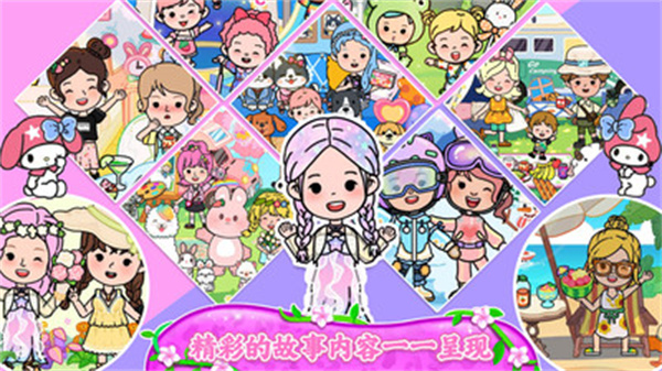 尤雅假日小镇  v1.0