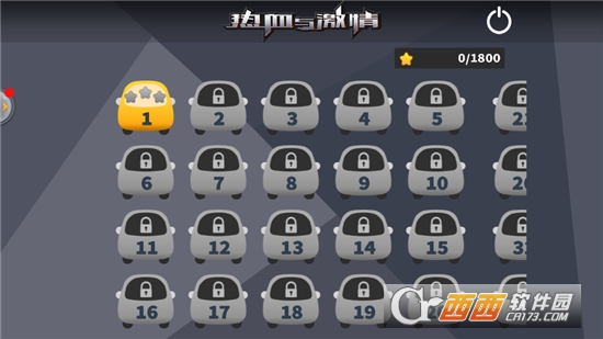 热血与激情 v1.1.1 安卓版