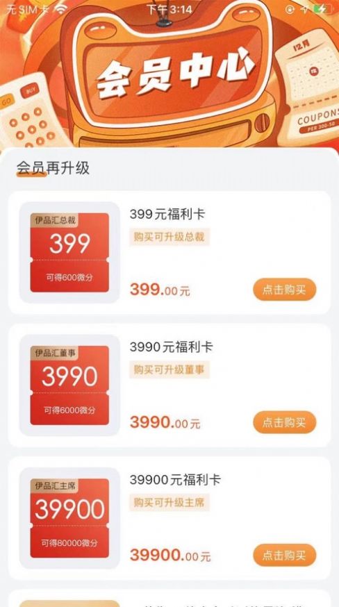 九九生活3.0版本App官方最新下载图片1