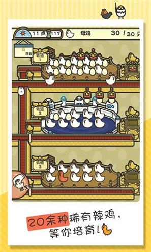 一群小辣鸡中文版 v1.0