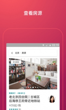 Airbnb爱彼迎 v3.1.5