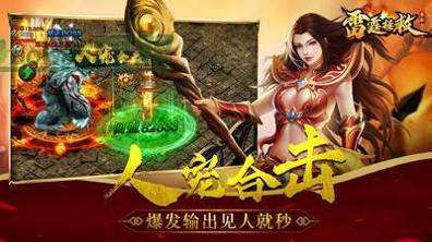 雷霆拯救官网版 v1.85