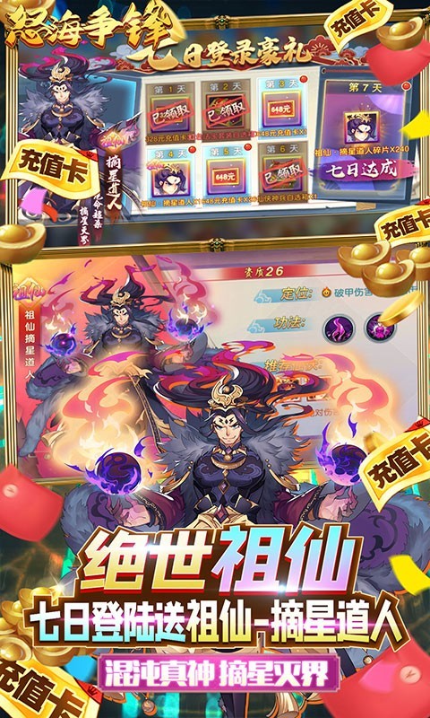 怒海争锋福利版 2022-05-12 14:54