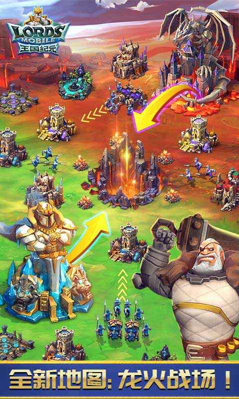 王国纪元最新版本 v2.9