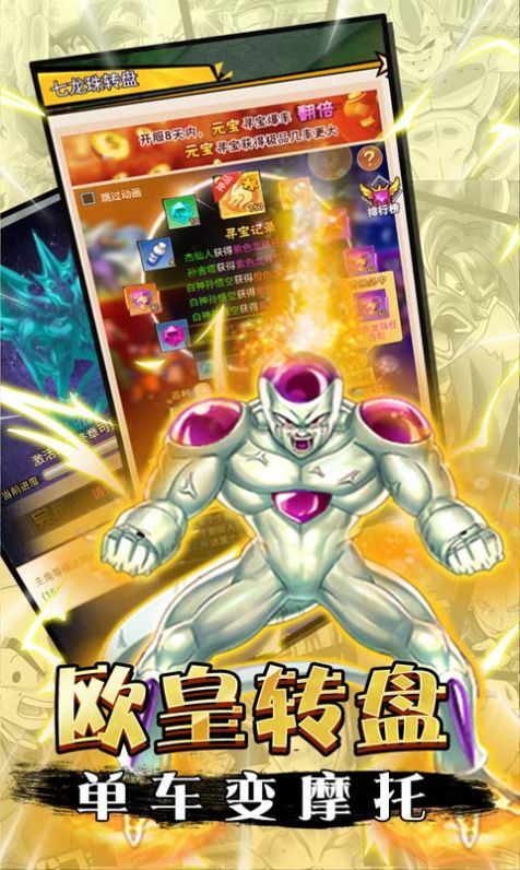 龙珠超之最强战士手游官方安卓版 