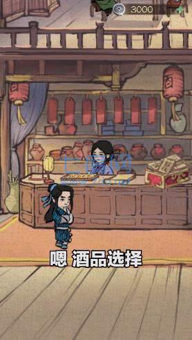 经商风云录免广告版