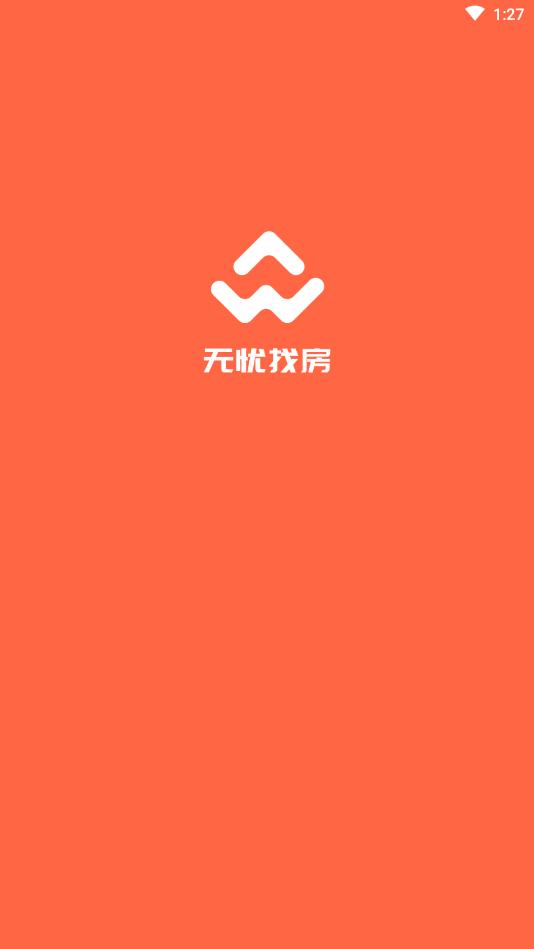 无忧找房  v1.5.6