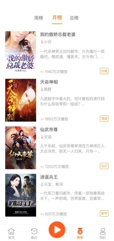 免费听书王 2020-04-22 15:17