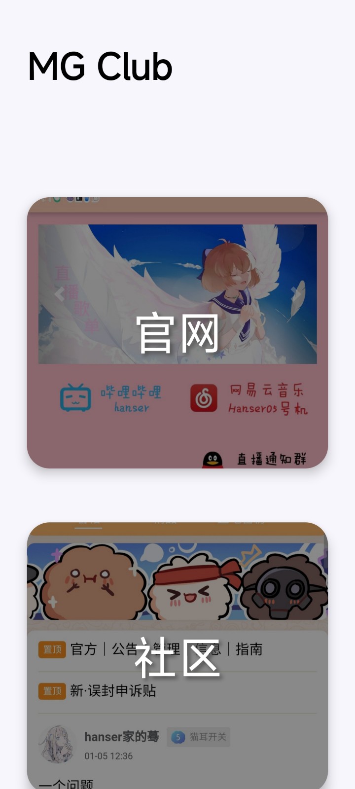 毛怪助手  v5.3.0