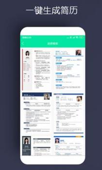 简历制作 v3.0.5
