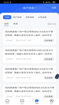 百度营销 v3.2.5