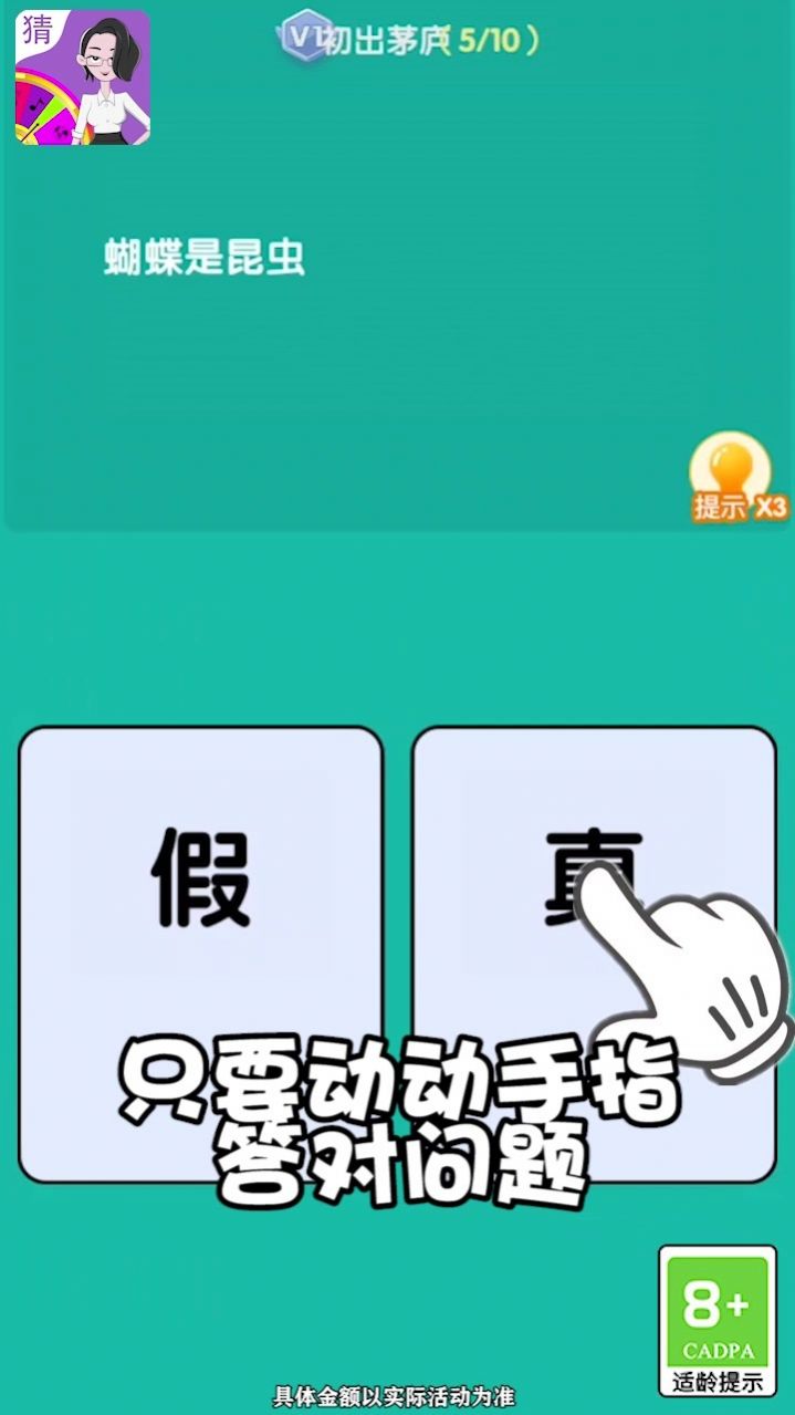 动物猜猜乐游戏领红包官方版  v5.5.1