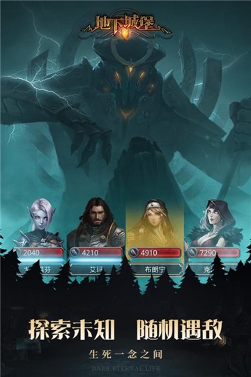 地下城堡2 v1.5.24