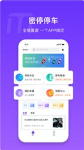 密停  v1.0.4