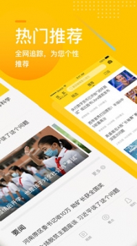 手机搜狐网 v2.0.5