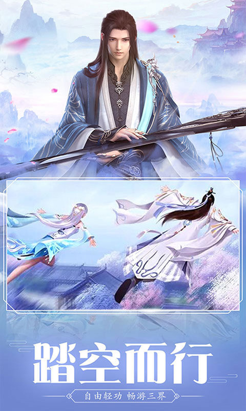 灵剑诀红包版 v1.2.6