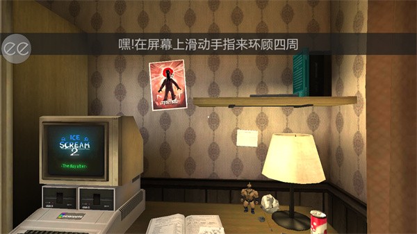 恐怖冰淇淋2无广告截图2