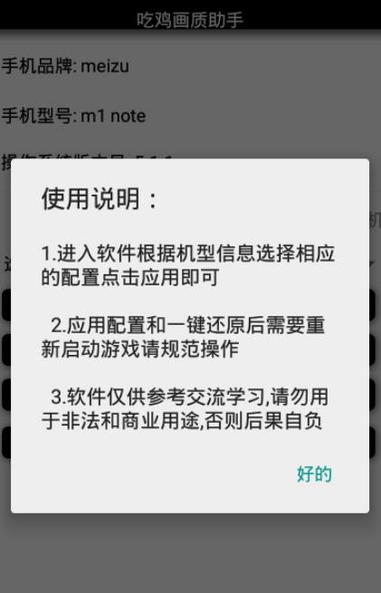 和平精英pubgtool画质最新版官方下载  v5.2.2