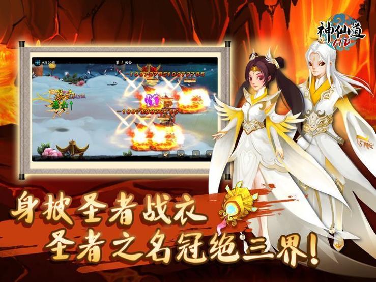 神仙道高清重制版.jpg 神仙道高清重制版.jpg