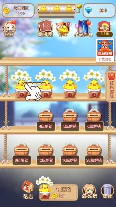 花花后院 2020-05-09 15:56