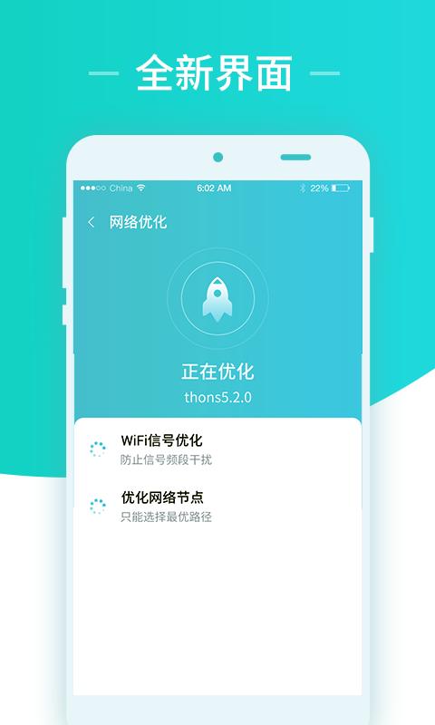 秒连网络wifi助手 v1.3.0.0