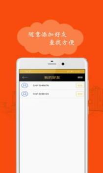北斗搜迹 v3.1.5