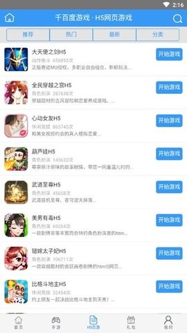千百度游戏  v00.00.0001