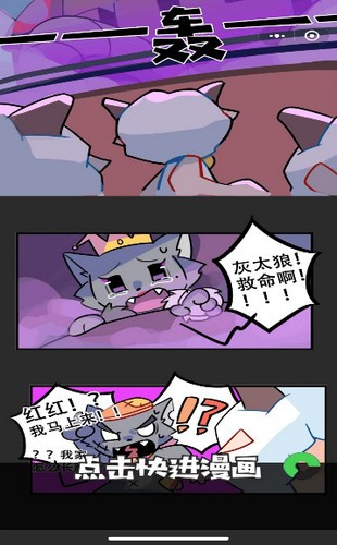 喜羊羊的移动要塞 2024-06-25 15:08