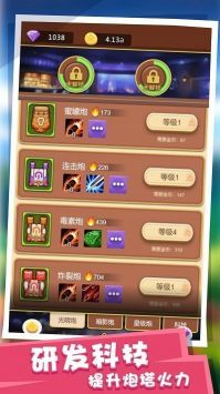 塔防派对最新版 v3.1.5