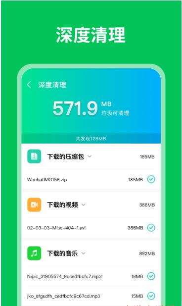 衡信急速清理大师 v1.0.0
