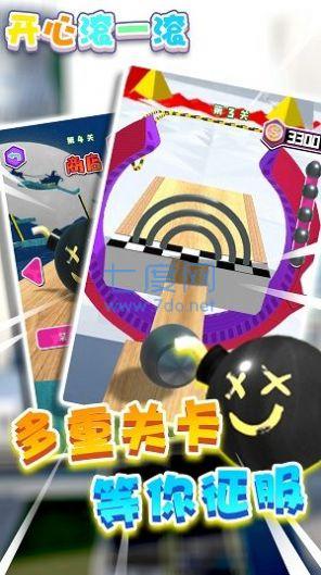 开心滚一滚游戏 v1.0