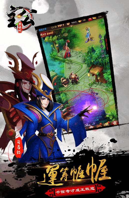 出击吧主公 v3.1.5