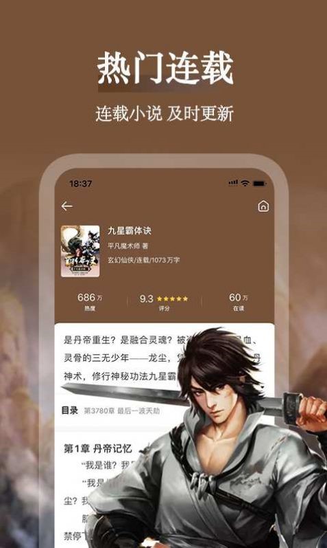 聚阅小说 2020-07-06 08:53