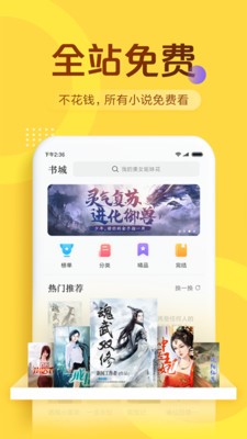光速免费小说  v1.02