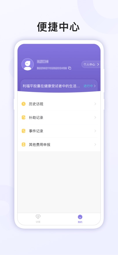 易陪伴之家app v1.1