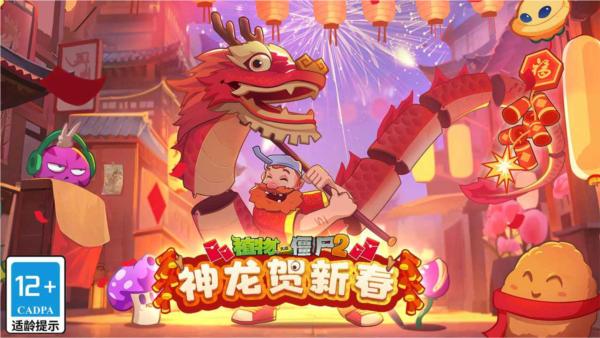植物大战僵尸2 九游最新版 v3.0.5