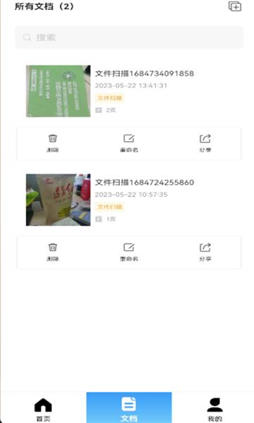 我拍拍扫描仪 v1.0.0