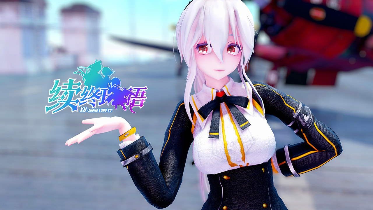 续终珑语手机游戏官方版  v4.0.2