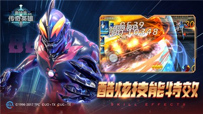 奥特曼传奇英雄1.8.9  v2.0.3