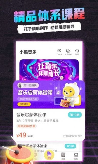 小熊音乐截图1