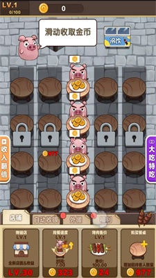 我是大胃王 v1.0.0