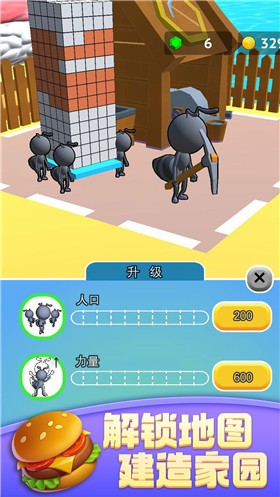 蚂蚁世界3D  v1.1