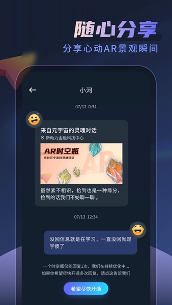 河图灵境 v1.0.0.47