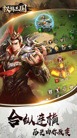 权游三国测试服 v1.0.0